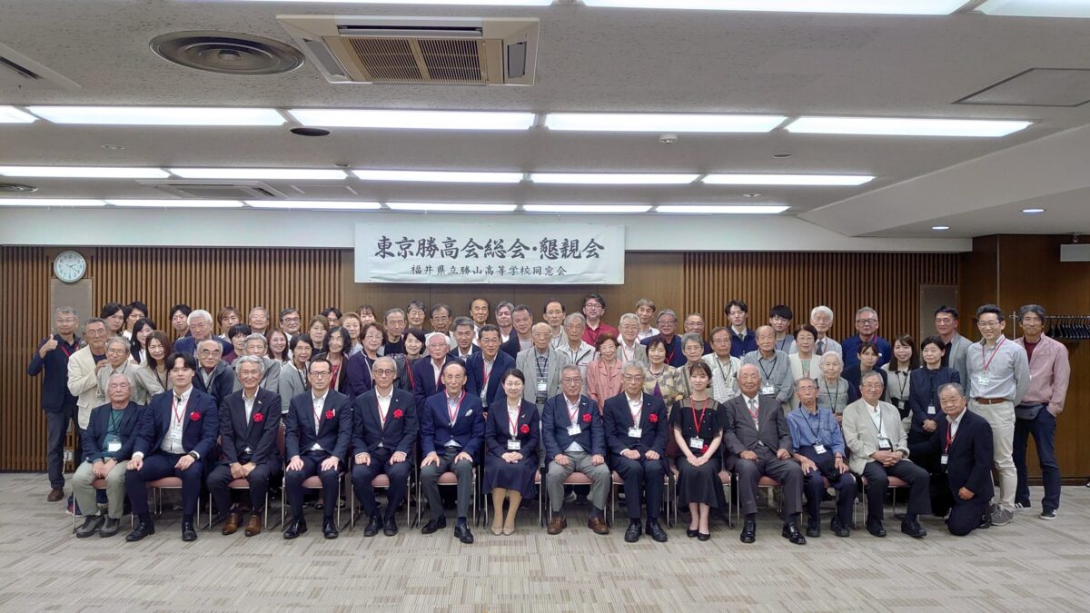 第16回「東京勝高会」総会･懇親会 開催