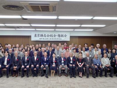 第16回「東京勝高会」総会・懇親会 開催